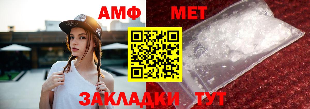 Amphetamine 97% Гусев