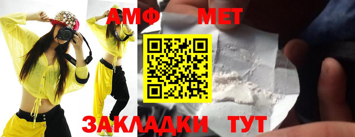 Гусев  АМФ 98%  Амфетамин  Вход с VPN 