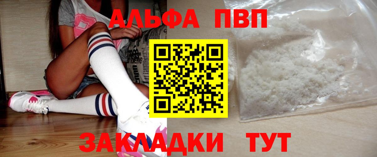 Alfa_PVP кристаллы Гусев
