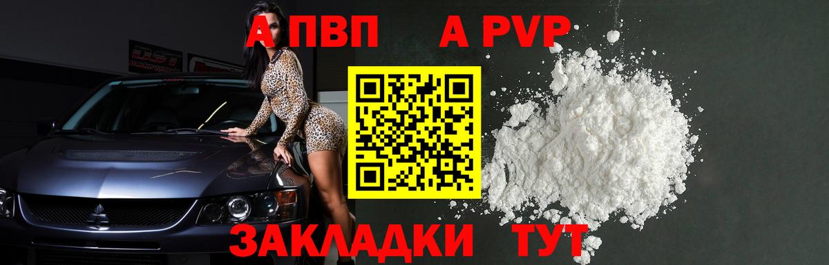 Альфа ПВП СК КРИС  Вход с VPN  A-PVP VHQ  Гусев 