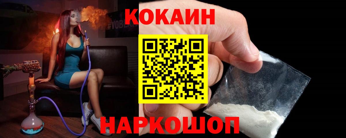 КОКАИН Эквадор  КОКАИН 97%  Гусев  Вход с VPN 