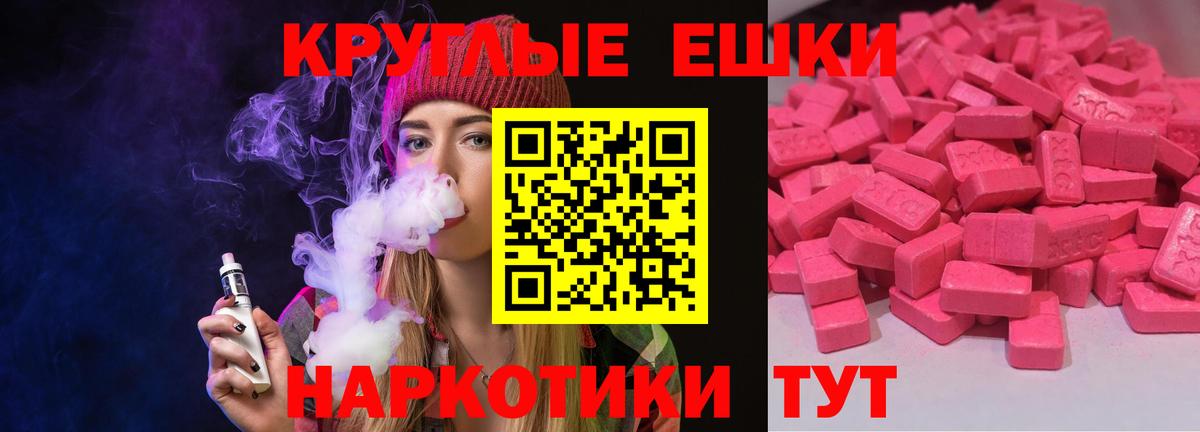 Экстази ешки  Вход с VPN  ЭКСТАЗИ 250 мг  Гусев 