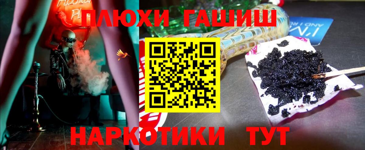 ГАШ гашик  ГАШ Cannabis  Вход с VPN  ГАШИШ  Гусев 