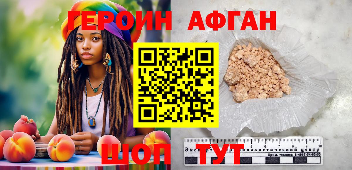 Гусев  Героин Heroin  Вход с VPN 