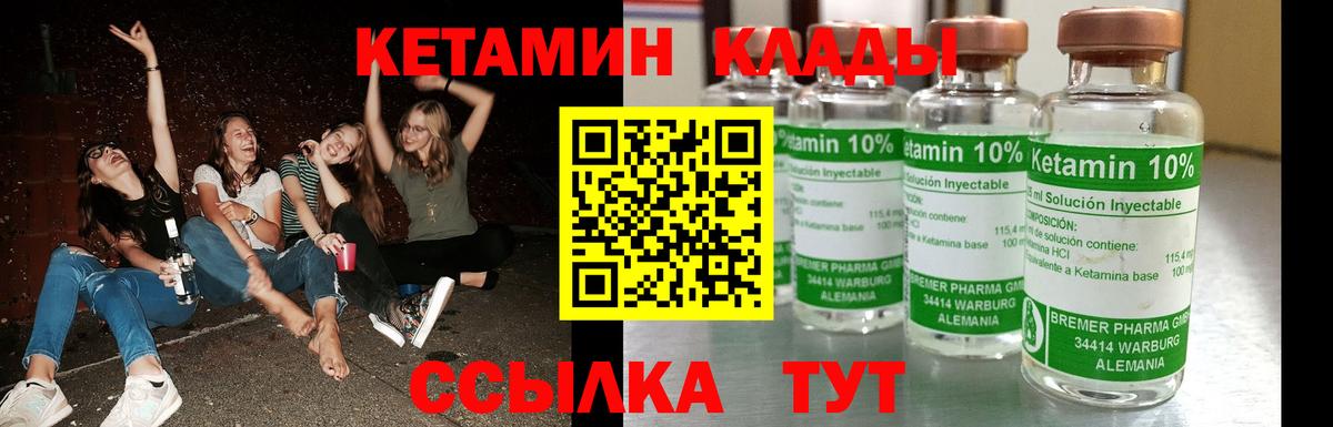 Кетамин ketamine Гусев