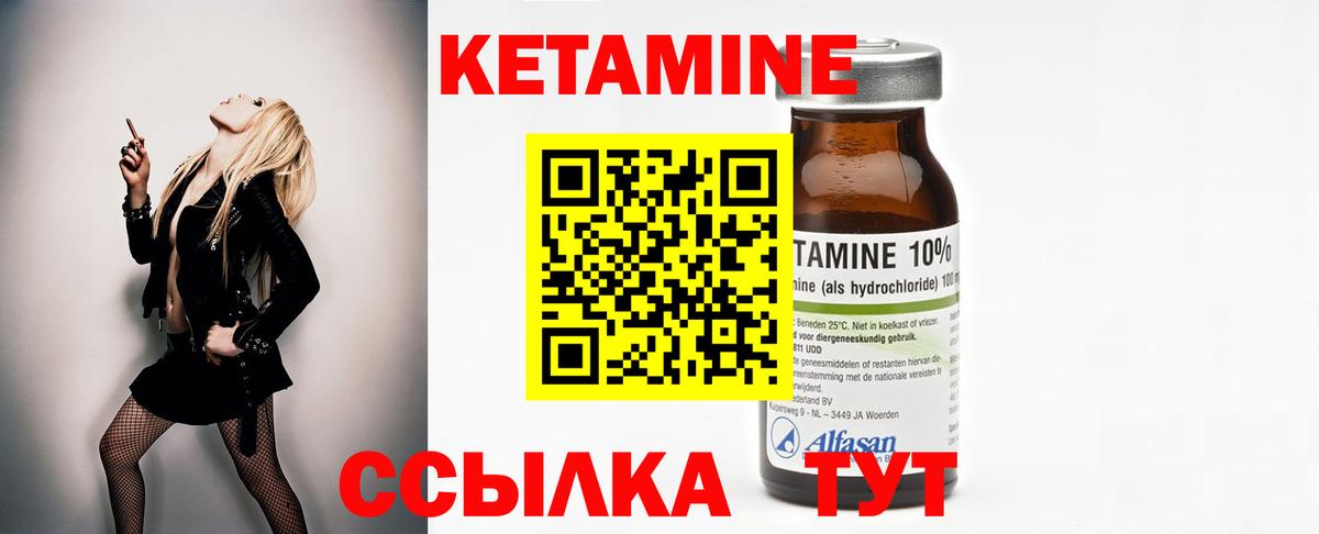 Кетамин VHQ  Кетамин VHQ  Гусев  Вход с VPN 