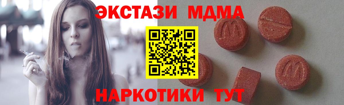 МДМА Molly  МДМА VHQ  Гусев  МДМА  Вход с VPN 
