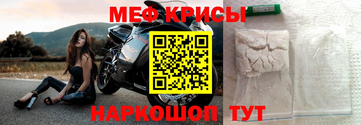 МЯУ-МЯУ  МЕФ мука  МЯУ-МЯУ  МЕФ мука  Вход с VPN  Гусев 