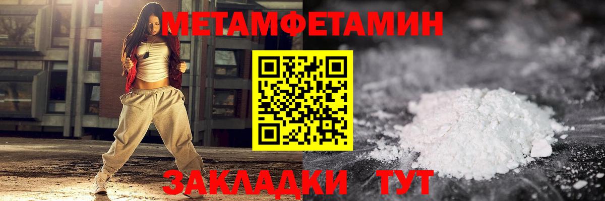 Первитин кристалл Гусев