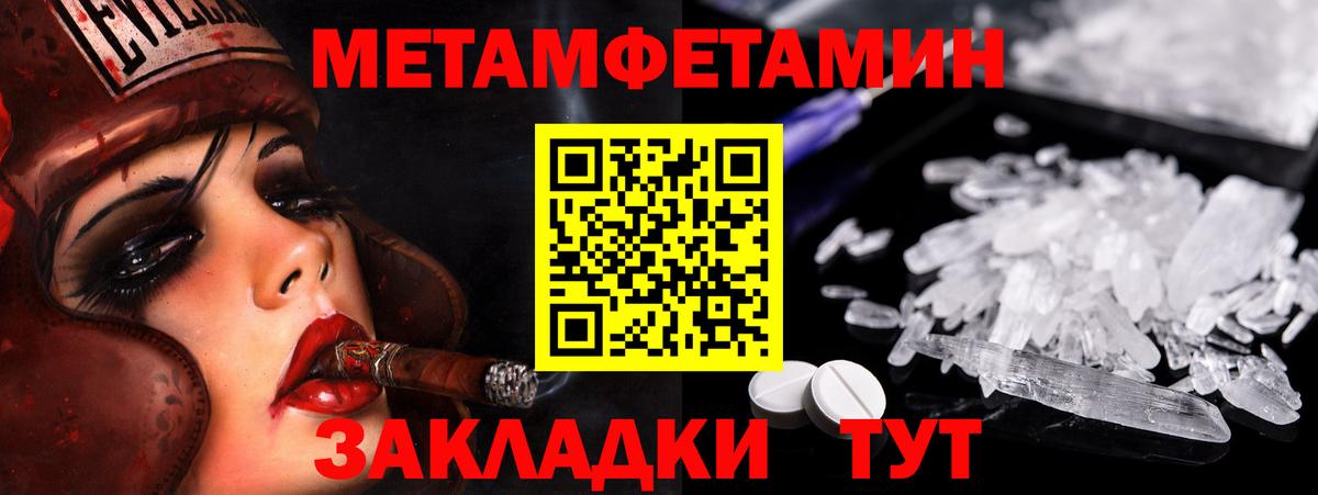 МЕТАМФЕТАМИН  Вход с VPN  Гусев  Метамфетамин кристалл 
