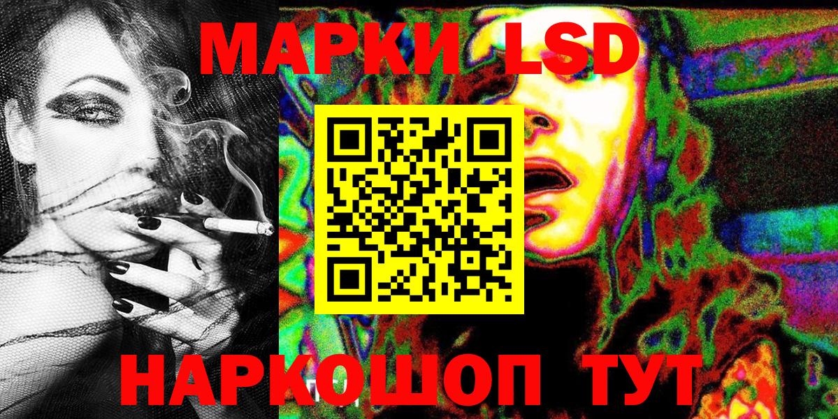 Марки 25I-NBOMe 1500мкг  Вход с VPN  Гусев 