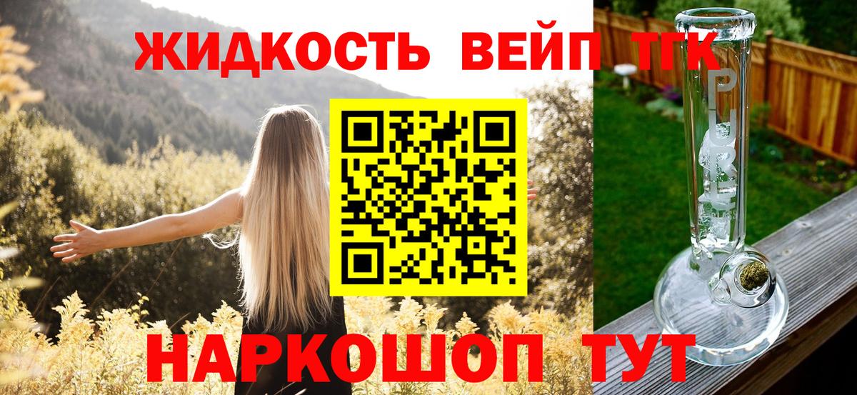Дистиллят ТГК жижа Гусев
