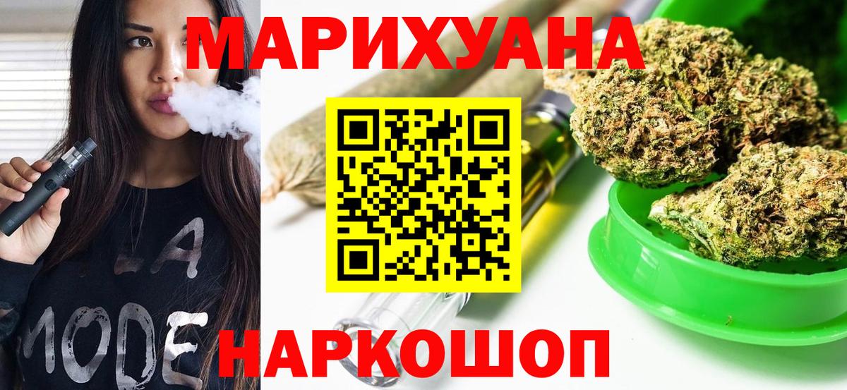 Бошки марихуана VHQ  Шишки марихуана гибрид  Вход с VPN  Конопля семена  Гусев  Шишки марихуана LSD WEED 